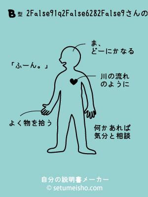 B�^%92%A9%91q%82%A6%82%E8%82%A9����̐�����