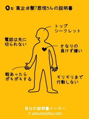 O型伊達雄也さんの説明書